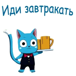 Хеппи (Хвост Феи) sticker 7