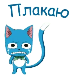 Хеппи (Хвост Феи) sticker 9