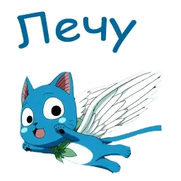 Хеппи (Хвост Феи) sticker 10
