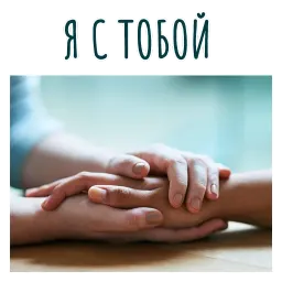 Гармония Счастье sticker 5