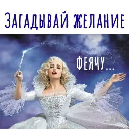 Гармония Счастье sticker 8