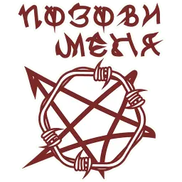 HATE.moscow Telegram sticker pack