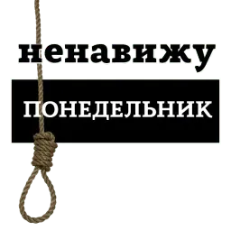 НЕНАВИЖУ @TuristasTV sticker 12