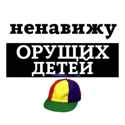НЕНАВИЖУ @TuristasTV sticker 4