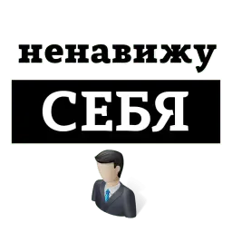 НЕНАВИЖУ @TuristasTV sticker 5