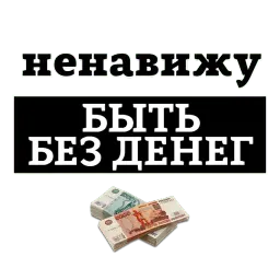 НЕНАВИЖУ @TuristasTV sticker 7