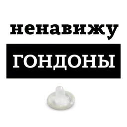 НЕНАВИЖУ @TuristasTV sticker 9
