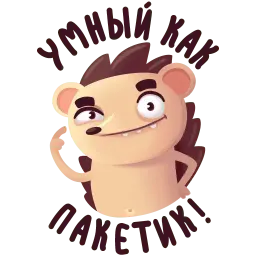 Ёжик sticker 9