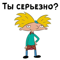 Эй, Арнольд sticker 2