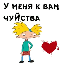 Эй, Арнольд sticker 9