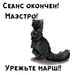 Кот Бегемот Telegram sticker pack