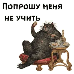 Кот Бегемот sticker 11