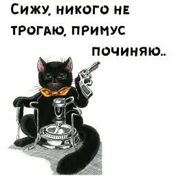 Кот Бегемот sticker 12