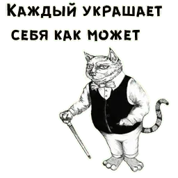 Кот Бегемот sticker 3