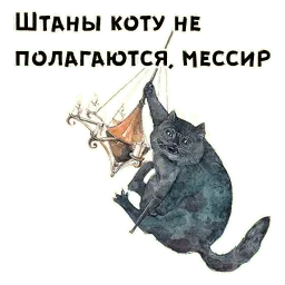 Кот Бегемот sticker 4