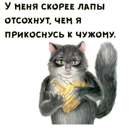 Кот Бегемот sticker 7