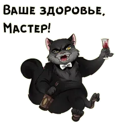 Кот Бегемот sticker 8