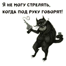 Кот Бегемот sticker 10