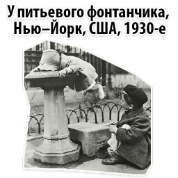 ⚪ Исторические Фотографии @TuristasTV sticker 2