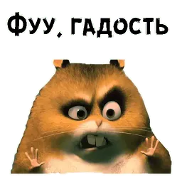 Хомяк Рино sticker 7