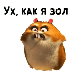 Хомяк Рино sticker 8