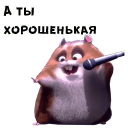 Хомяк Рино sticker 9