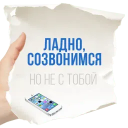 Честные записки Telegram sticker pack