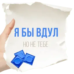 Честные записки sticker 11