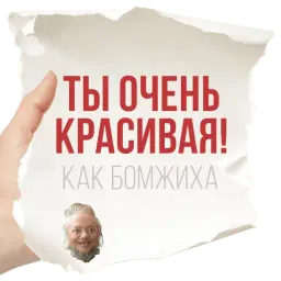 Честные записки sticker 4