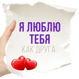 Честные записки sticker 8