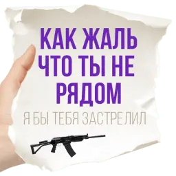 Честные записки sticker 9