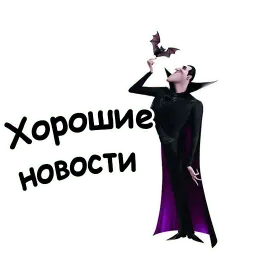Отель Трансельвания :: @animesticks sticker 2