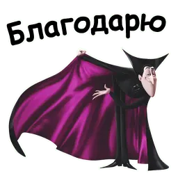 Отель Трансельвания :: @animesticks sticker 12