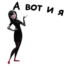 Отель Трансельвания :: @animesticks sticker 3