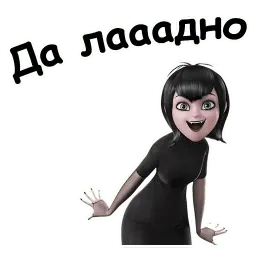 Отель Трансельвания :: @animesticks sticker 7
