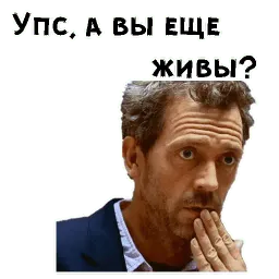 Доктор Хаус sticker 7