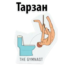 Как правильно писать @TuristasTV sticker 11
