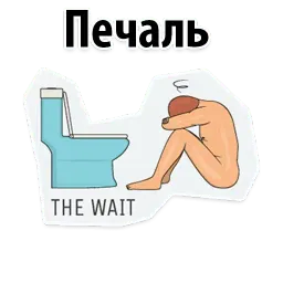 Как правильно писать @TuristasTV sticker 12