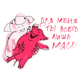 Хрюновый год sticker 7