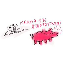 Хрюновый год sticker 8