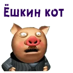 Хрюн Моржов sticker 7