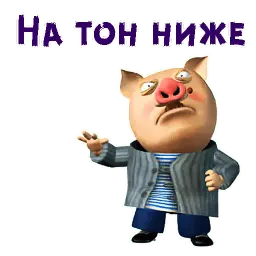 Хрюн Моржов sticker 9