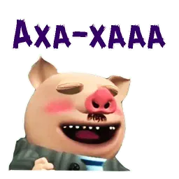 Хрюн Моржов sticker 10