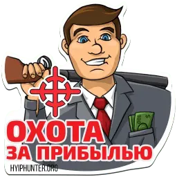 HyipHunter.org Stickers Telegram sticker pack