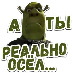 Шрек sticker 8