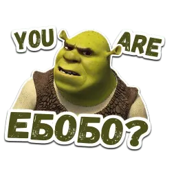 Шрек sticker 9