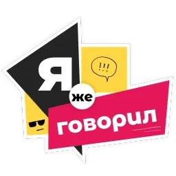 Инбокс Маркетинг Telegram sticker pack