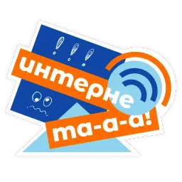 Инбокс Маркетинг sticker 3