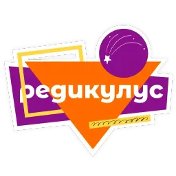 Инбокс Маркетинг sticker 4