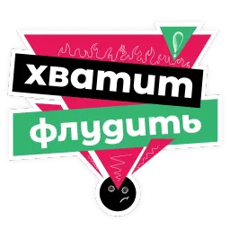 Инбокс Маркетинг sticker 9